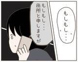 「「既婚者と聞いていなかった」家庭を壊した“元上司”から図々しい要求の電話」の画像1