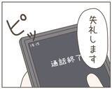 「「既婚者と聞いていなかった」家庭を壊した“元上司”から図々しい要求の電話」の画像8