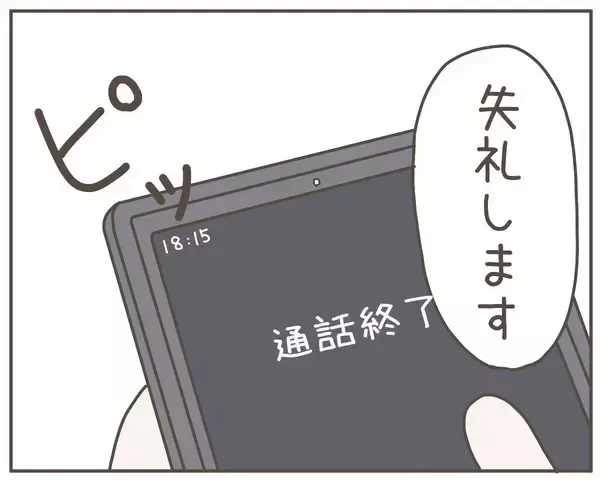 「「既婚者と聞いていなかった」家庭を壊した“元上司”から図々しい要求の電話」の画像