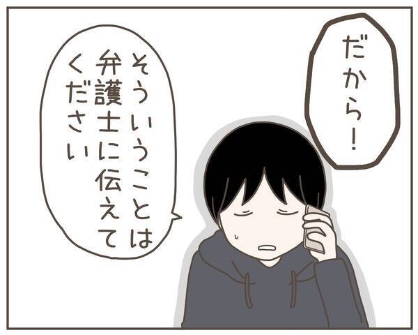 「既婚者と聞いていなかった」家庭を壊した“元上司”から図々しい要求の電話