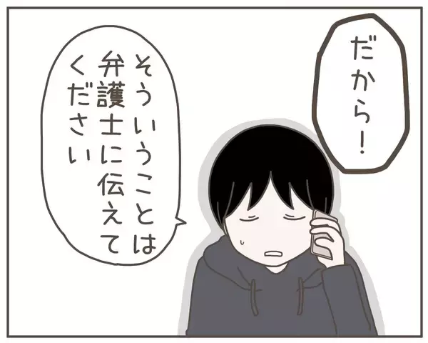「「既婚者と聞いていなかった」家庭を壊した“元上司”から図々しい要求の電話」の画像