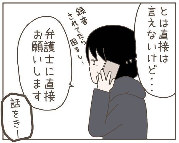 「既婚者と聞いていなかった」家庭を壊した“元上司”から図々しい要求の電話