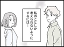 【漫画】私のことをずっと考えてもらうには憎まれればいい！【妻の友達を抱いたけど Vol.93】の画像