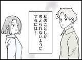 「【漫画】私のことをずっと考えてもらうには憎まれればいい！【妻の友達を抱いたけど Vol.93】」の画像2