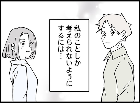 【漫画】私のことをずっと考えてもらうには憎まれればいい！【妻の友達を抱いたけど Vol.93】の画像
