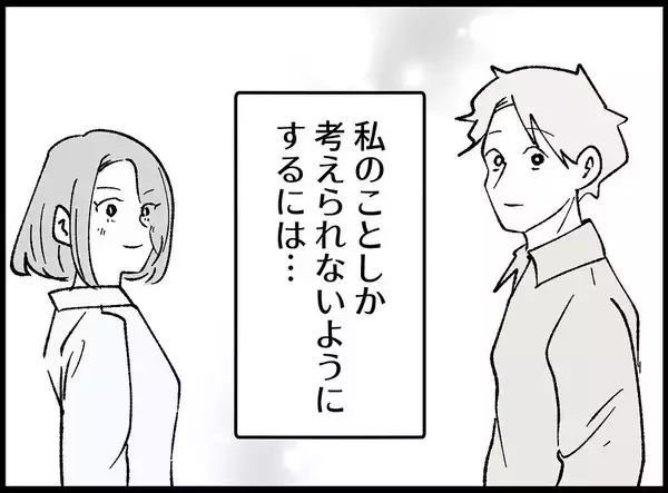 「【漫画】私のことをずっと考えてもらうには憎まれればいい！【妻の友達を抱いたけど Vol.93】」の画像
