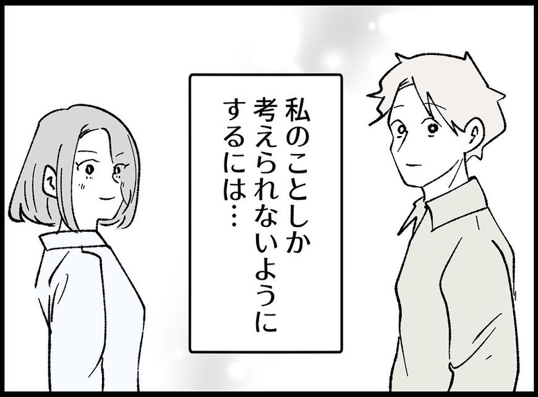 【漫画】私のことをずっと考えてもらうには憎まれればいい！【妻の友達を抱いたけど Vol.93】
