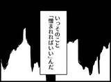 「【漫画】私のことをずっと考えてもらうには憎まれればいい！【妻の友達を抱いたけど Vol.93】」の画像4