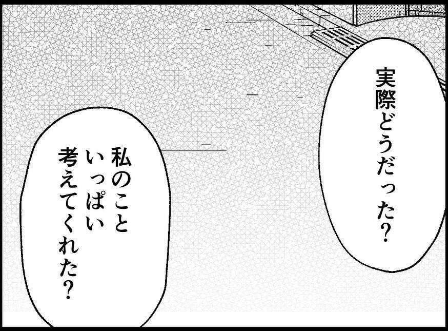 【漫画】私のことをずっと考えてもらうには憎まれればいい！【妻の友達を抱いたけど Vol.93】