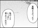 「【漫画】私のことをずっと考えてもらうには憎まれればいい！【妻の友達を抱いたけど Vol.93】」の画像6