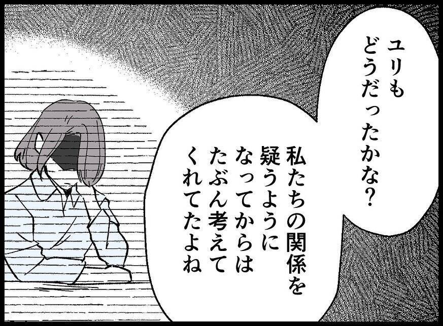 【漫画】私のことをずっと考えてもらうには憎まれればいい！【妻の友達を抱いたけど Vol.93】