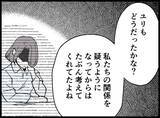 「【漫画】私のことをずっと考えてもらうには憎まれればいい！【妻の友達を抱いたけど Vol.93】」の画像7