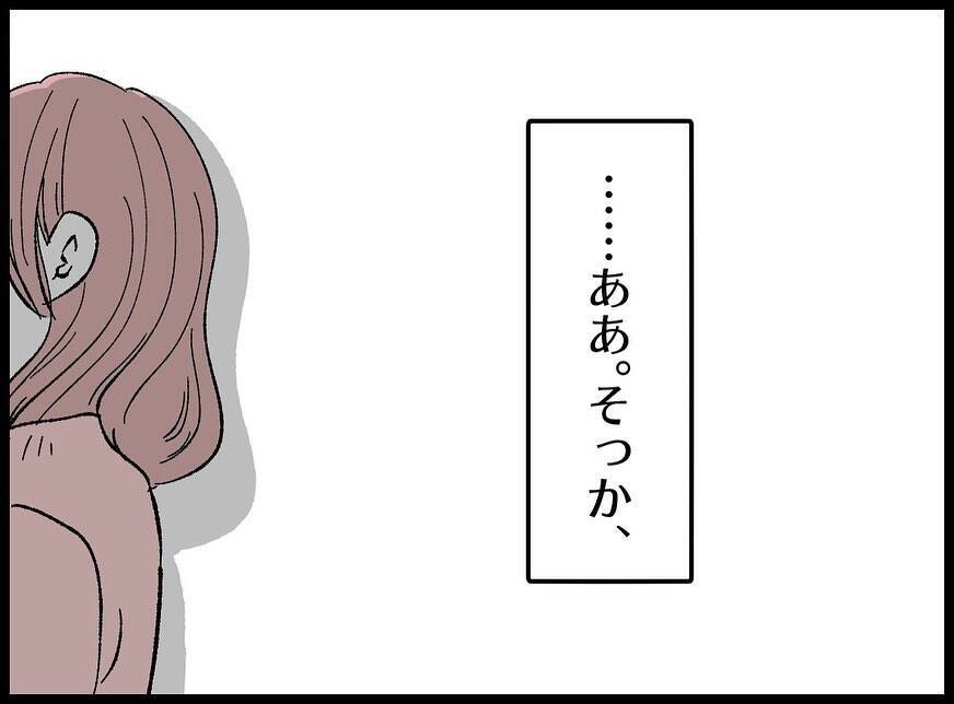 【漫画】私のことをずっと考えてもらうには憎まれればいい！【妻の友達を抱いたけど Vol.93】