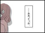 「【漫画】私のことをずっと考えてもらうには憎まれればいい！【妻の友達を抱いたけど Vol.93】」の画像3