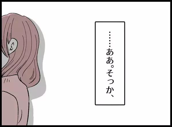 「【漫画】私のことをずっと考えてもらうには憎まれればいい！【妻の友達を抱いたけど Vol.93】」の画像