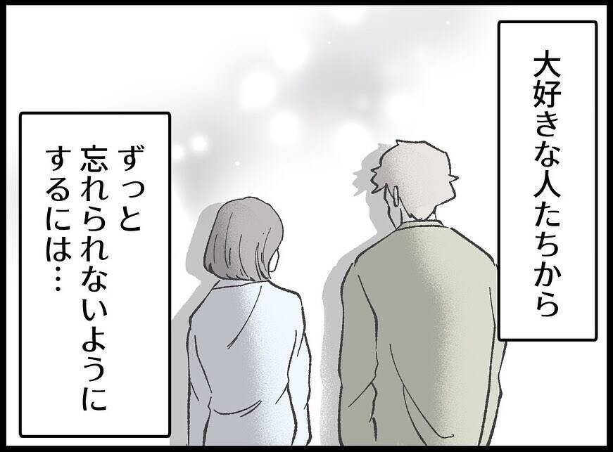 【漫画】私のことをずっと考えてもらうには憎まれればいい！【妻の友達を抱いたけど Vol.93】