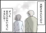 「【漫画】私のことをずっと考えてもらうには憎まれればいい！【妻の友達を抱いたけど Vol.93】」の画像1