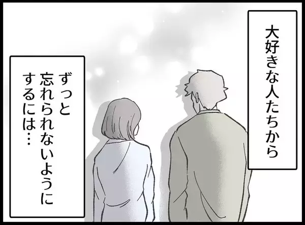 「【漫画】私のことをずっと考えてもらうには憎まれればいい！【妻の友達を抱いたけど Vol.93】」の画像