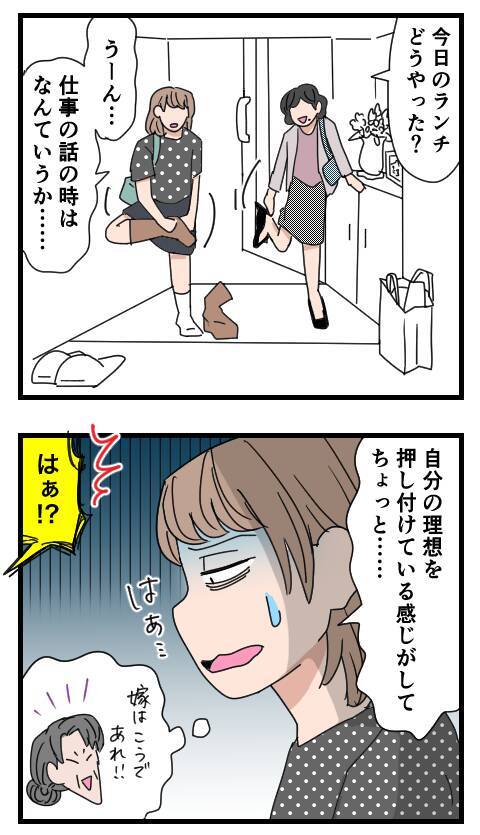 私は結婚を甘く見ている!? 実母の容赦ない圧力と説得にモヤモヤ
