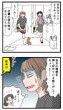 「私は結婚を甘く見ている!? 実母の容赦ない圧力と説得にモヤモヤ」の画像1