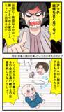 「私は結婚を甘く見ている!? 実母の容赦ない圧力と説得にモヤモヤ」の画像3