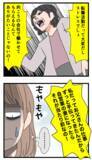 「私は結婚を甘く見ている!? 実母の容赦ない圧力と説得にモヤモヤ」の画像4