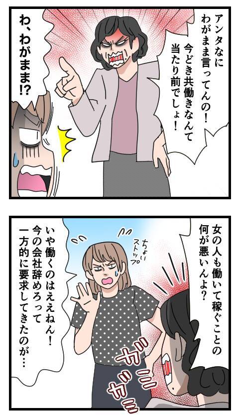 私は結婚を甘く見ている!? 実母の容赦ない圧力と説得にモヤモヤ