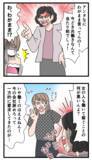 「私は結婚を甘く見ている!? 実母の容赦ない圧力と説得にモヤモヤ」の画像2