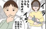 「「母さんが満足ならいい」夫の言動に募るイライラ」の画像10