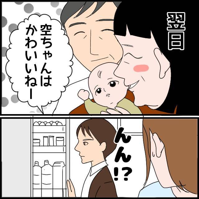 「母さんが満足ならいい」夫の言動に募るイライラ