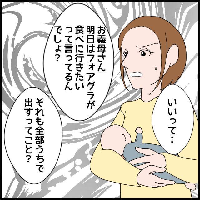 「母さんが満足ならいい」夫の言動に募るイライラ