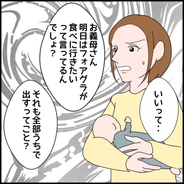 「「母さんが満足ならいい」夫の言動に募るイライラ」の画像