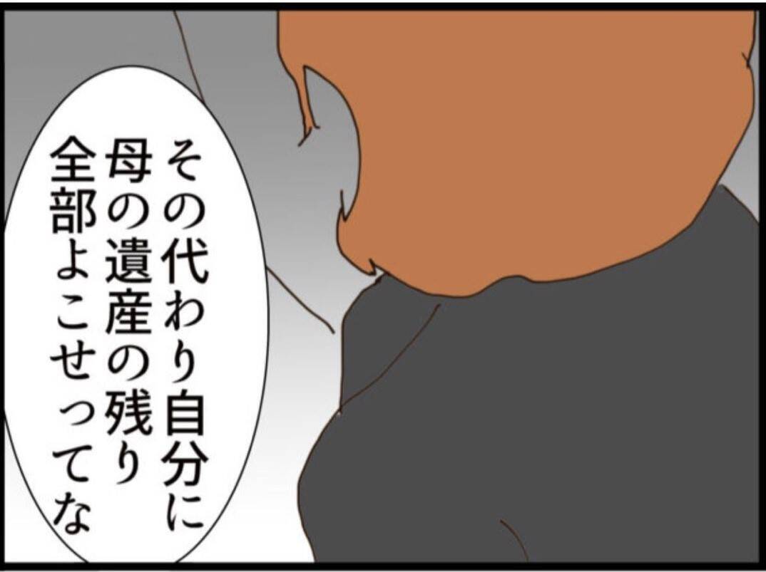 【漫画】なぜここに？ 台所で貪り食う義父の姿が！【マジメだと思ってた義父は… Vol.223】