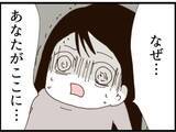 「【漫画】なぜここに？ 台所で貪り食う義父の姿が！【マジメだと思ってた義父は… Vol.223】」の画像2