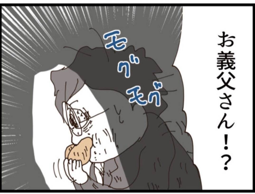 【漫画】なぜここに？ 台所で貪り食う義父の姿が！【マジメだと思ってた義父は… Vol.223】