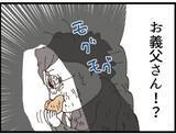 「【漫画】なぜここに？ 台所で貪り食う義父の姿が！【マジメだと思ってた義父は… Vol.223】」の画像1