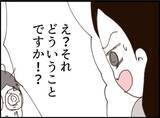 「【漫画】なぜここに？ 台所で貪り食う義父の姿が！【マジメだと思ってた義父は… Vol.223】」の画像4