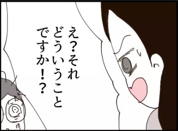 「【漫画】なぜここに？ 台所で貪り食う義父の姿が！【マジメだと思ってた義父は… Vol.223】」の画像