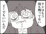 「【漫画】なぜここに？ 台所で貪り食う義父の姿が！【マジメだと思ってた義父は… Vol.223】」の画像6