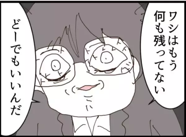 「【漫画】なぜここに？ 台所で貪り食う義父の姿が！【マジメだと思ってた義父は… Vol.223】」の画像