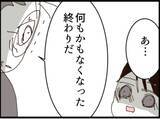 「【漫画】なぜここに？ 台所で貪り食う義父の姿が！【マジメだと思ってた義父は… Vol.223】」の画像7
