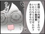 「【漫画】「奥様に内緒にするから養育費を…」義父は拒否！【マジメだと思ってた義父は… Vol.260】」の画像4