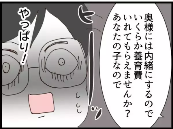 「【漫画】「奥様に内緒にするから養育費を…」義父は拒否！【マジメだと思ってた義父は… Vol.260】」の画像