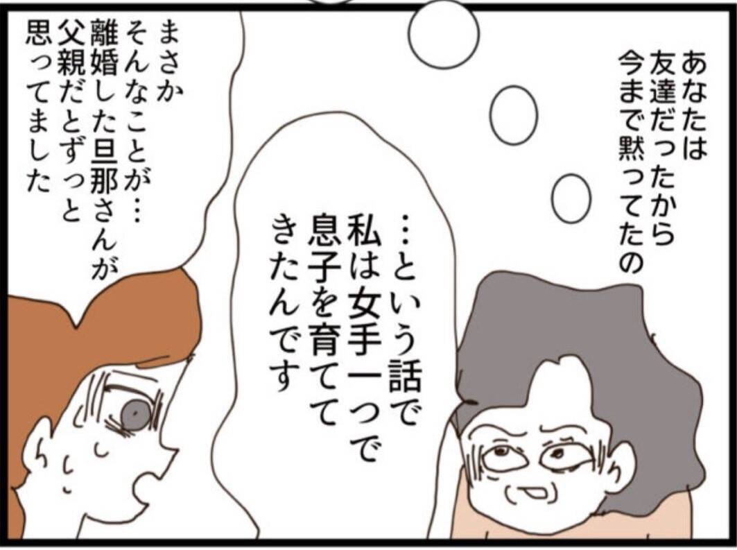 【漫画】「奥様に内緒にするから養育費を…」義父は拒否！【マジメだと思ってた義父は… Vol.260】