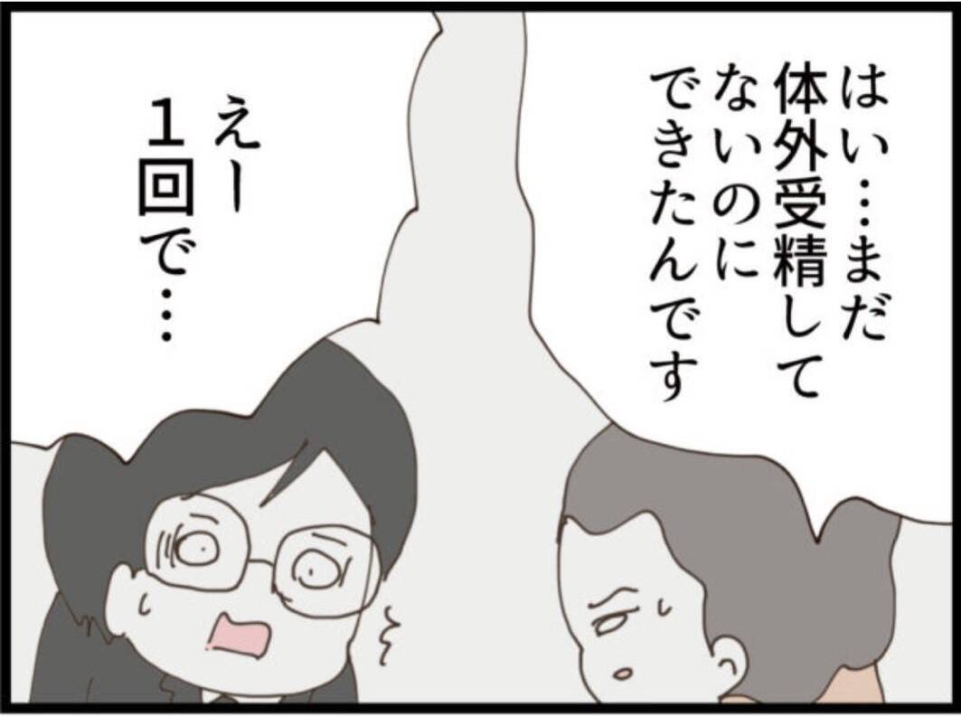 【漫画】「奥様に内緒にするから養育費を…」義父は拒否！【マジメだと思ってた義父は… Vol.260】