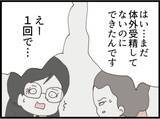 「【漫画】「奥様に内緒にするから養育費を…」義父は拒否！【マジメだと思ってた義父は… Vol.260】」の画像1