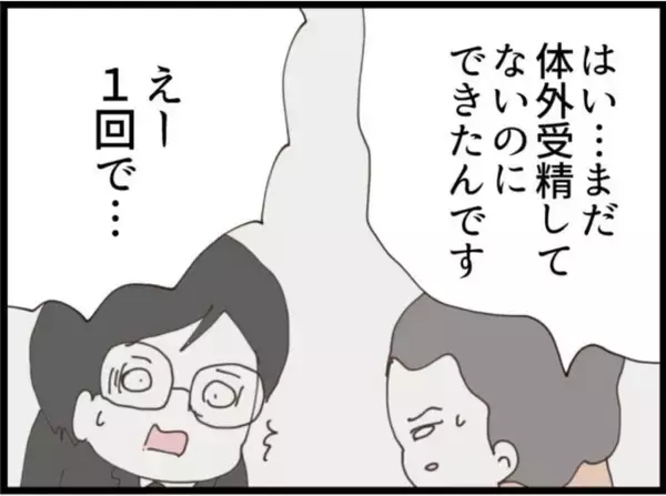 「【漫画】「奥様に内緒にするから養育費を…」義父は拒否！【マジメだと思ってた義父は… Vol.260】」の画像