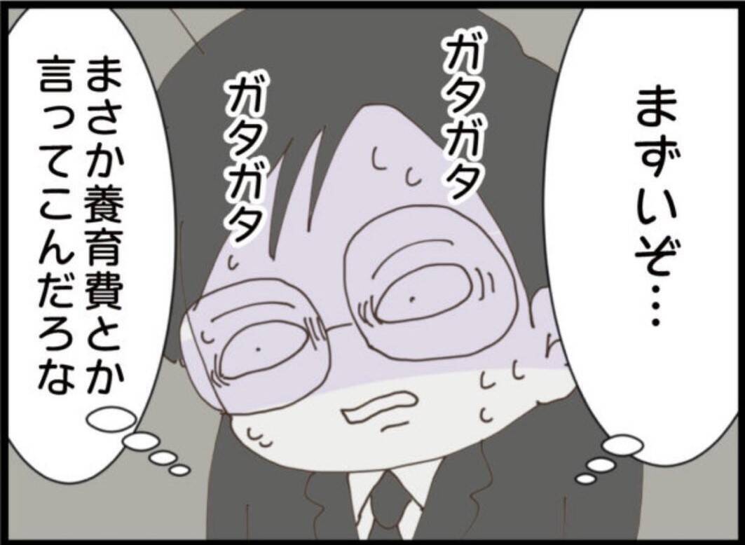 【漫画】「奥様に内緒にするから養育費を…」義父は拒否！【マジメだと思ってた義父は… Vol.260】