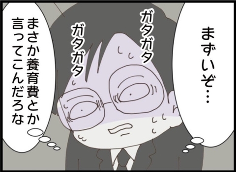 【漫画】「奥様に内緒にするから養育費を…」義父は拒否！【マジメだと思ってた義父は… Vol.260】の画像