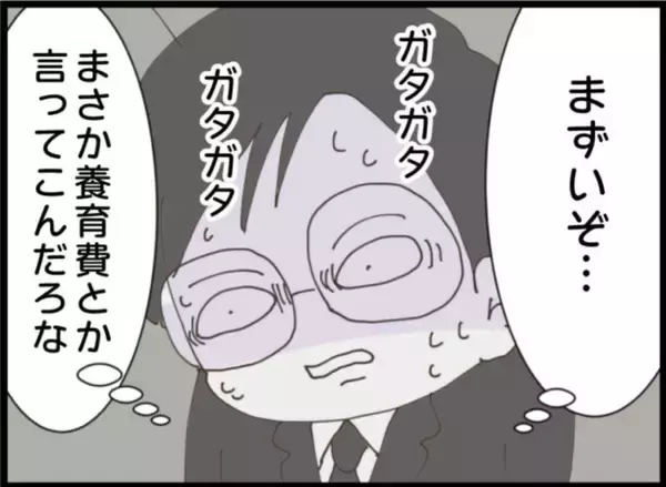 「【漫画】「奥様に内緒にするから養育費を…」義父は拒否！【マジメだと思ってた義父は… Vol.260】」の画像